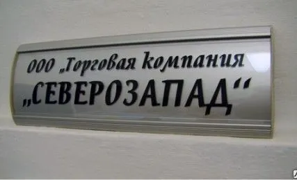 Фото №0 Табличка из алюминиевого профиля «RAINBOW» (250х68 мм)