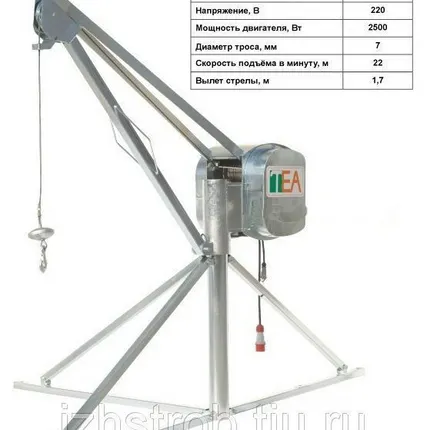 Фото №0 Лебедка HE 525 кг (с треногой, 2500 Вт, 60м, 22м/мин)