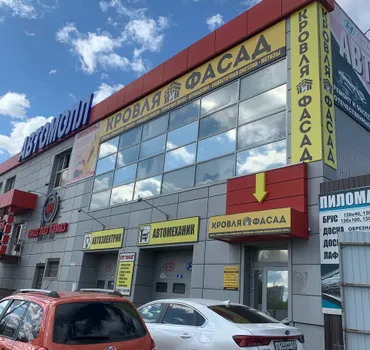 Кровля и Фасад