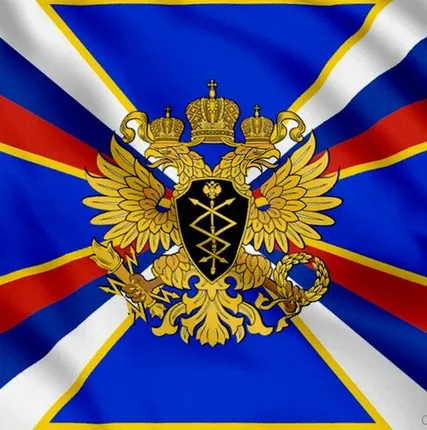 Фото №0 Флаг ФАПСИ [90x135 см. из ткани Таффета]