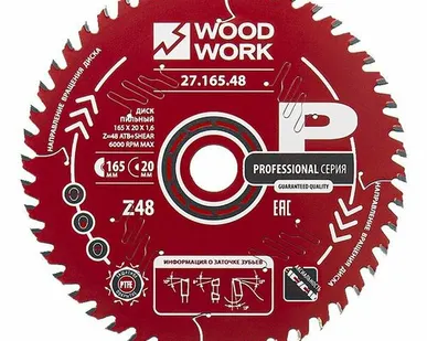 фото Диск пильный 165x20x1,6/1,1 A15 ATB + 8 SHEAR Z48