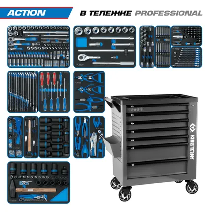 Фото №1 Набор инструментов 327 предметов, quot;ACTION quot;, в серой тележке KING TONY 9G38-327MRVG