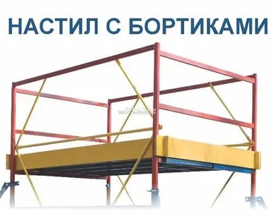 фото Вышка - тура строительная  ПСРВ - 22 - 19,5 м