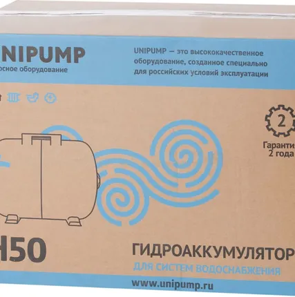 Фото №2 Гидроаккумулятор UNIPUMP 50 л горизонтальный