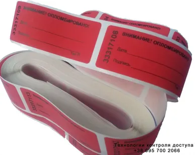 фото Пломба-наклейка тип П