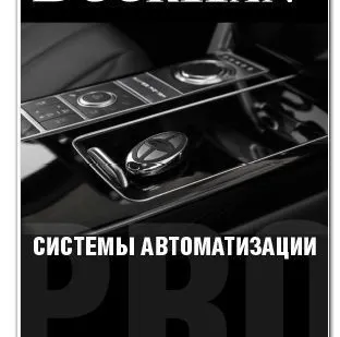 фото Cистемы автоматизации ворот