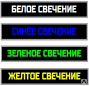 фото Бегущая строка для помещений 720х1360 мм, питание от сети 220 W