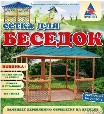 Фото №0 Сетка для беседок 16*16 10м.