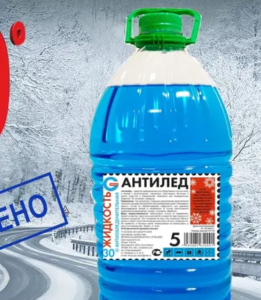 Фото №0 Жидкость омывателя стекла (4,7л)(незамерзайка до -30) синий