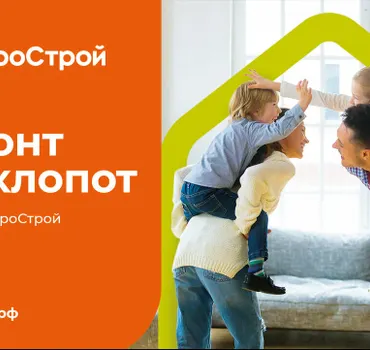 ДоброСтрой