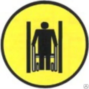 фото Тактильный знак G 05 - Осторожно! Ограниченная ширина прохода