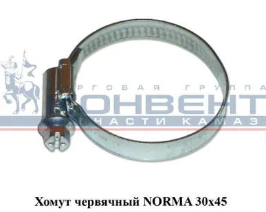 фото Хомут червячный NORMA 30х45