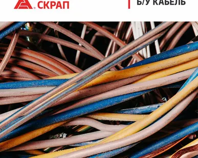 фото Кабель медный