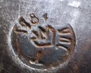 фото Топор Ижсталь УПС У8. СССР.