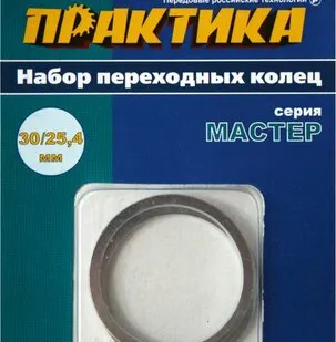 фото Кольцо Практика переходное 30 / 25,4 мм для дисков 2 шт толщина 2,0 и 1,6 мм 776-751