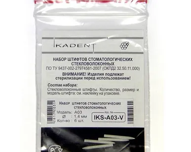 фото Набор штифтов стекловолоконных IKS-А03-V, цилиндрические, 1,4мм, 6 шт.