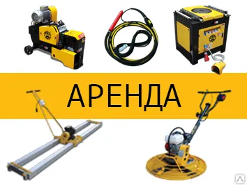 Фото №0 Аренда резчика швов LISSMAC FS 13 месяц