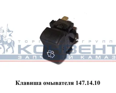 фото Клавиша омывателя