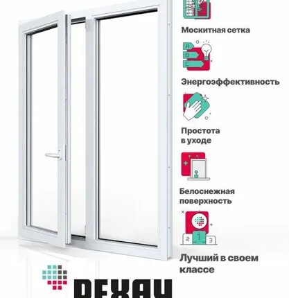 Фото №0 REHAU Пластиковое окно + москитная сетка РЕХАУ GRAZIO профиль 70 мм, 1300х1400 мм (ВхШ) с учетом подставочного профиля, поворотно-откидное левое/ глухое правое, энергосберегаюший стеклопакет, белое