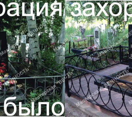 Фото №0 Благоустройство захоронений