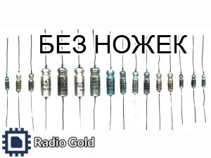 Фото №0 Конденсаторы К52-1Размер: мелкий- средний- крупный