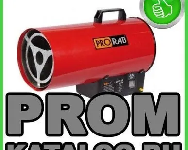 фото Тепловые пушки Prorab