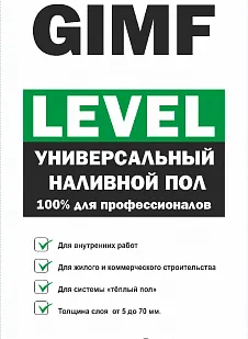 фото НАЛИВНОЙ ПОЛ УНИВЕРСАЛЬНЫЙ LEVEL (25КГ)
