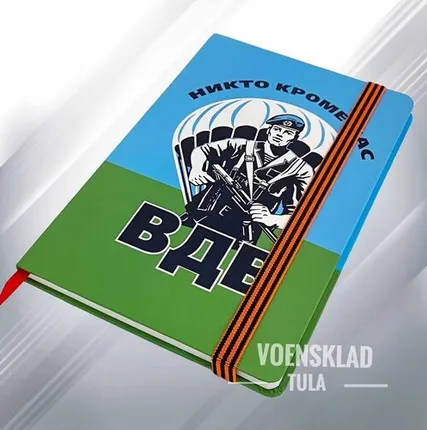 Фото №0 Блокнот ВДВ в ассортименте