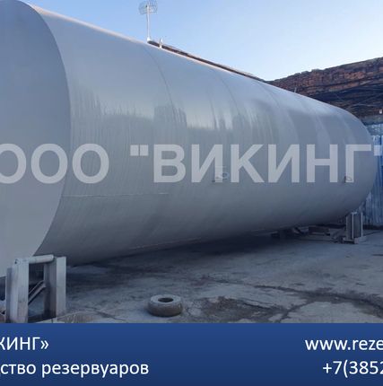 Фото №1 Резервуар под ГСМ и нефтепродукты