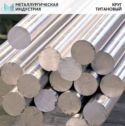 Фото №0 Круг титановый 100 мм ВТ3-1  L=Н/Д