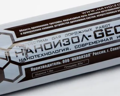 фото Нетканый термофиксированный геотекстиль Наноизол GEO-130