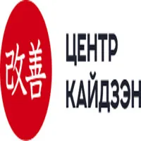 Центр «Кайдзэн»