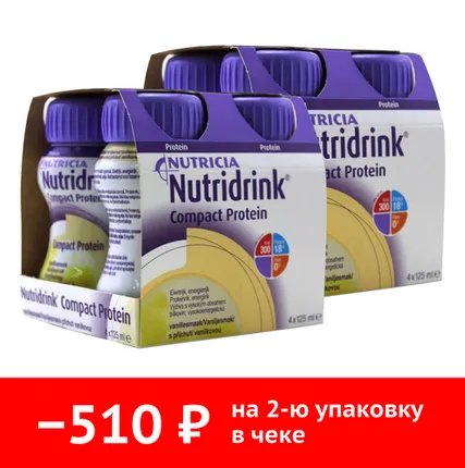 Фото №0 Набор 2 уп. Нутридринк 125 мл 4 шт банан