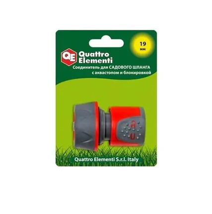 Фото №0 Коннектор 3/4" аквастоп блокиратор Quattro Elementi мягкий пластик