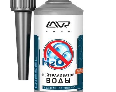 фото Нейтрализатор воды LAVR Dry Fuel Diesel присадка в дизельное топливо Ln2104