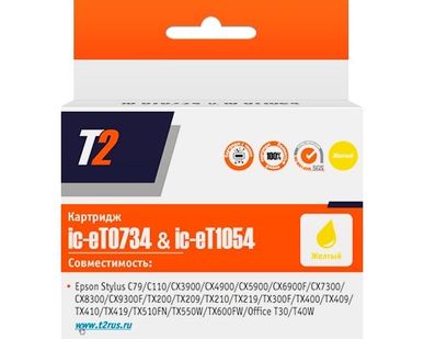 фото Картридж T2 IC-ET0734 IC-ET1054