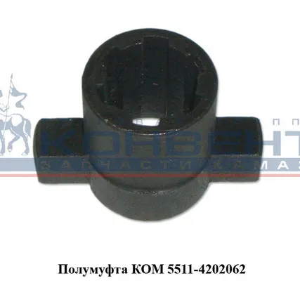 Фото №0 Полумуфта КОМ