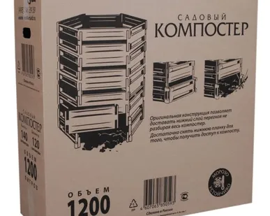фото Компостный ящик 1200 л