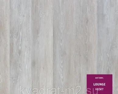 фото Плитка ПВХ Lounge HUSKY класс 34