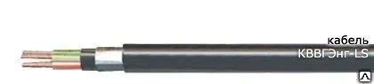 Фото №0 Кабель КВВГэнг-LS 7х2,5 (тс)
в