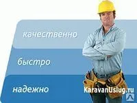 фото Мастер на дом. Звоните договоримся.
