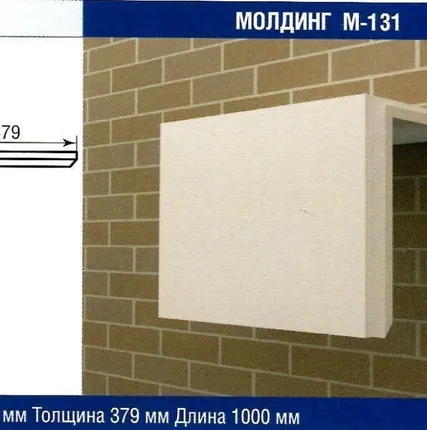 Фото №0 Молдинг М-131