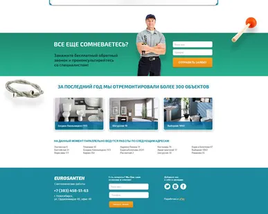 фото Создание одностраничника (landing page). Создание сайтов Казань