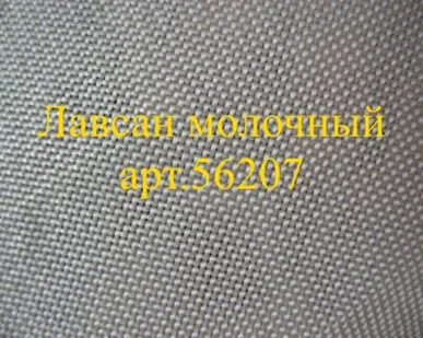 фото Лавсан молочный арт.56207 оптом