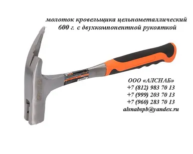 фото Молоток кровельщика цельнометаллический 600 г. с двухкомпонентной рукояткой