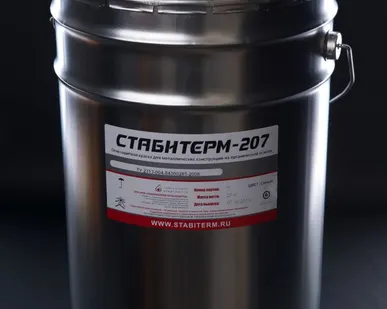 фото Огнезащитная краска Стабитерм-207