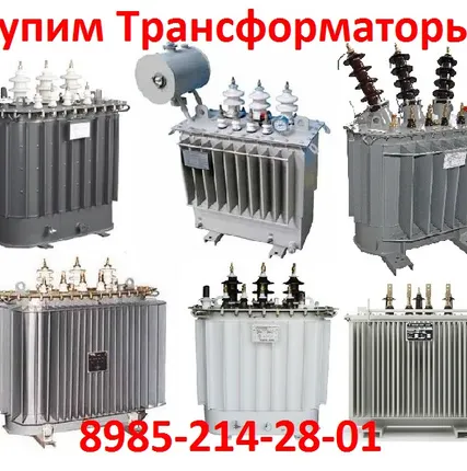 Фото №0 Покупаем Масляный трансформатор ТМГ, ТМ, ТМЗ, ТМФ. Любой мощности в любом состоянии. по всей территории России