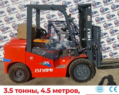 фото Электропогрузчик вилочный HELI CPD35 4 опорный - 4.5м