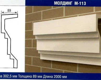 фото Молдинг М-113