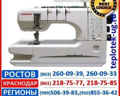 фото Плоскошовная машина